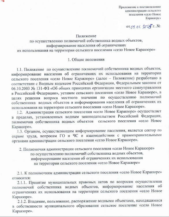 постоновление1