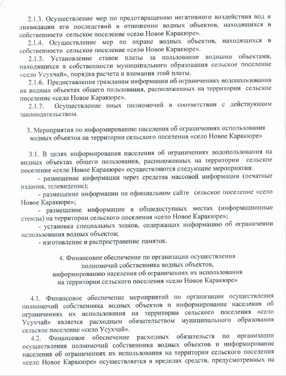 постоновление2