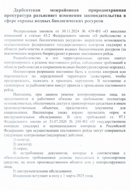 прокуратура